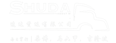 Shuda Logistics
