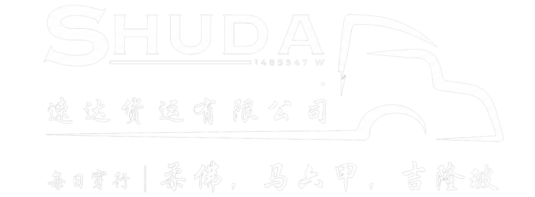 Shuda Logistics Truck